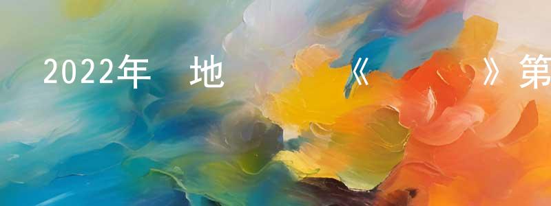 班文華的網絡影視資源,2022年內地電視劇《夢華錄》第40集[國語字幕]迅雷下載_深夜電影